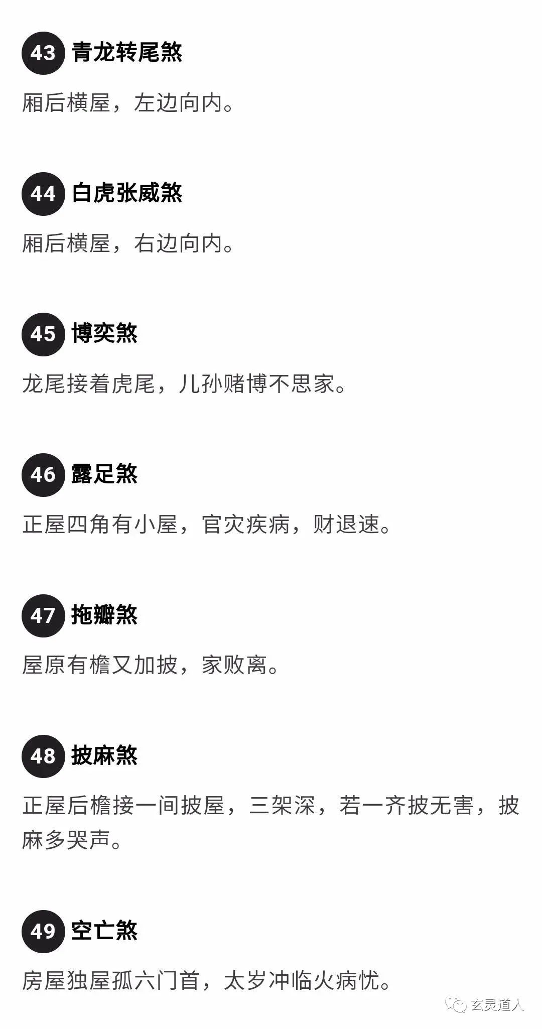 煞怎么读 baijiahao.baidu.com