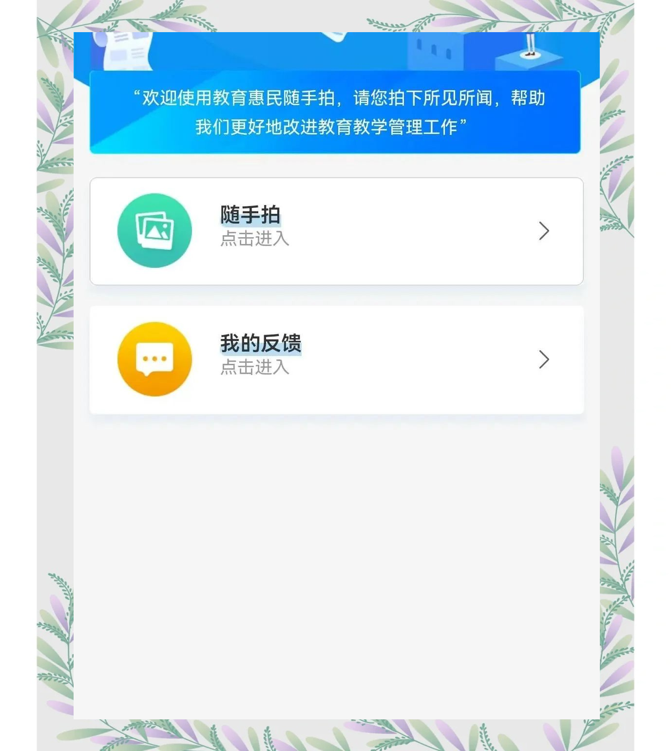学习通班级邀请码刷网课的简单介绍