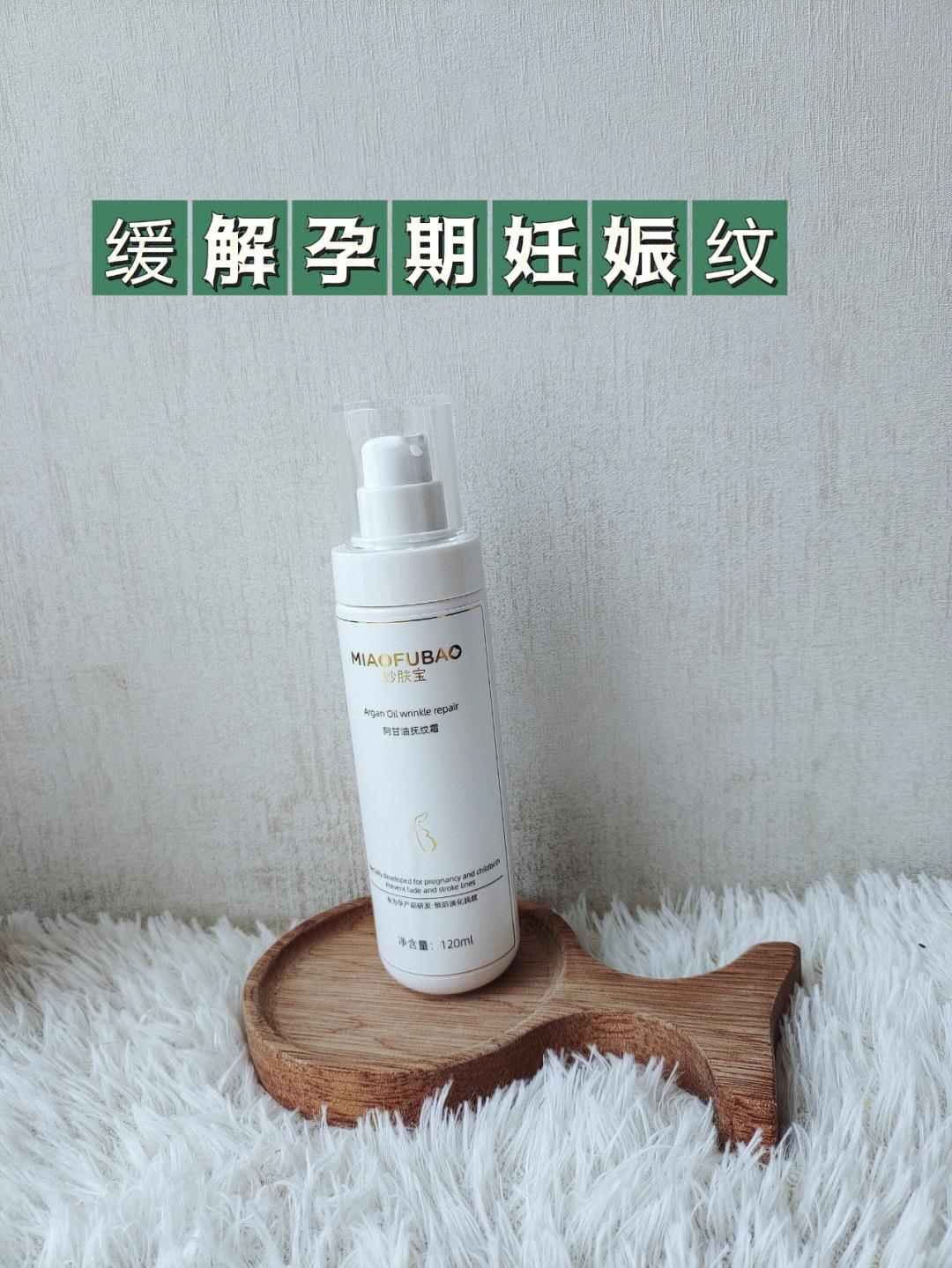 使用娇韵诗妊娠纹霜,让准妈妈头疼不已!