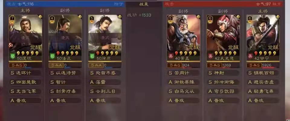 庞统,徐庶和法正能组队吗?可为也不可为之!