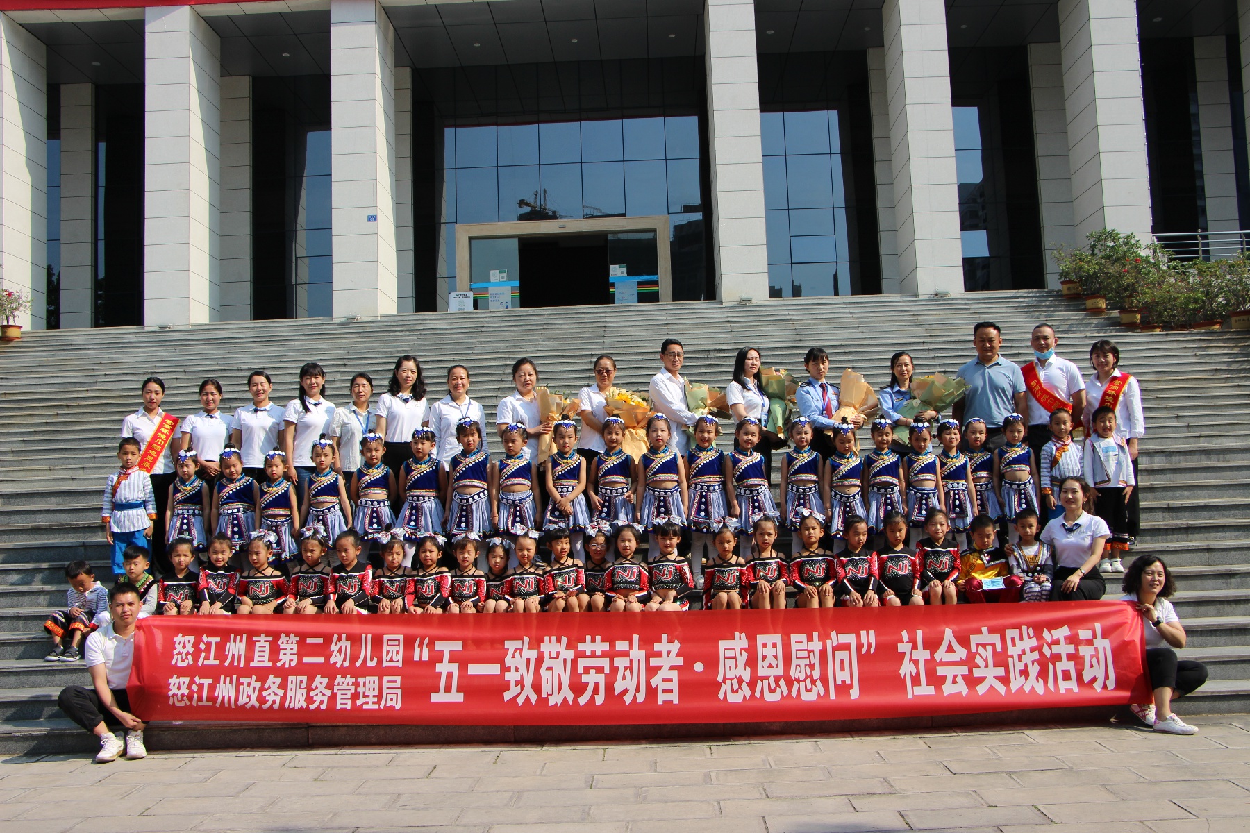 州政务服务局携手州直第二幼儿园开展"致敬劳动者·感恩慰问"社会实践