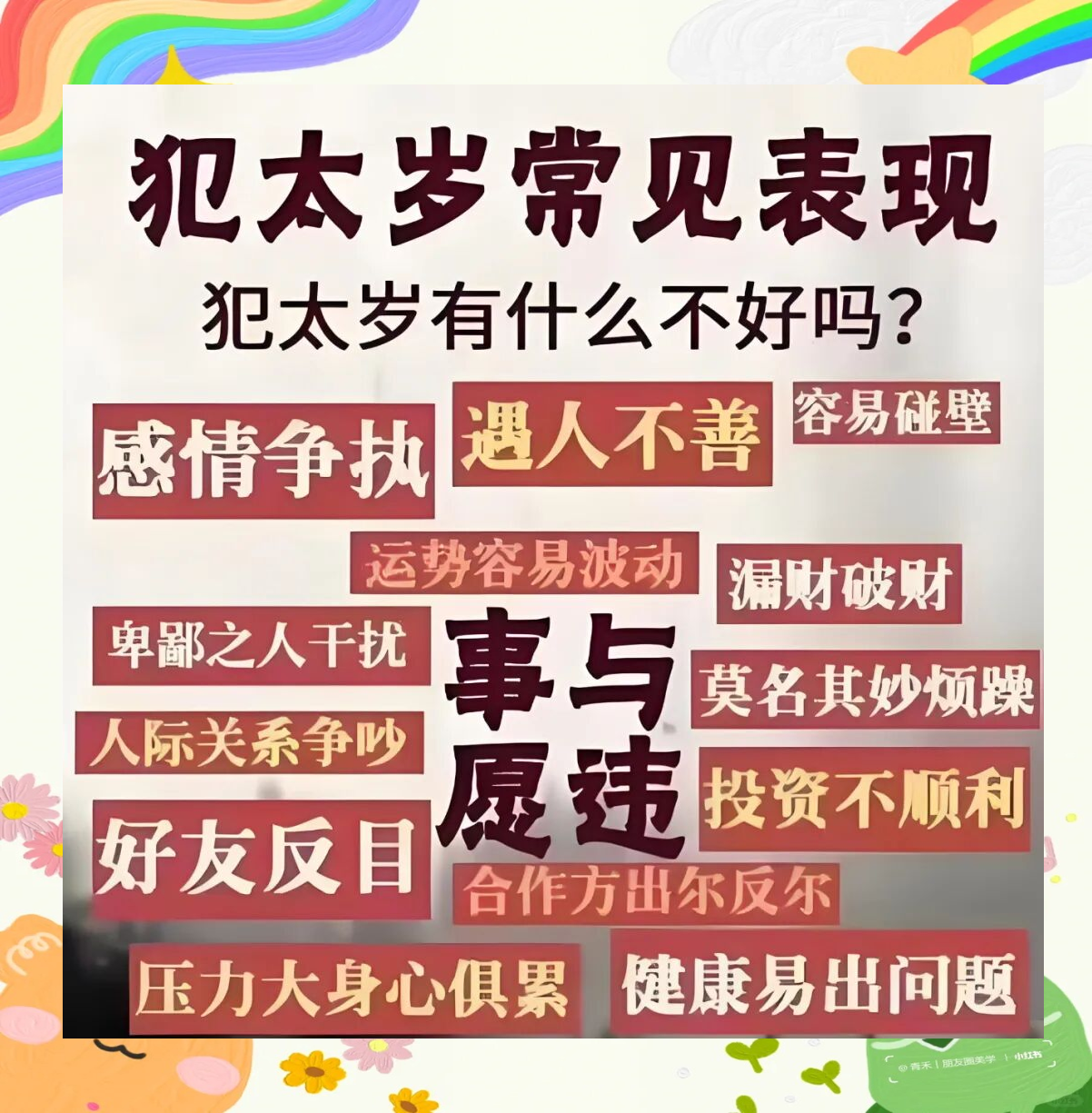 2025生肖运势差(20212025年生肖)