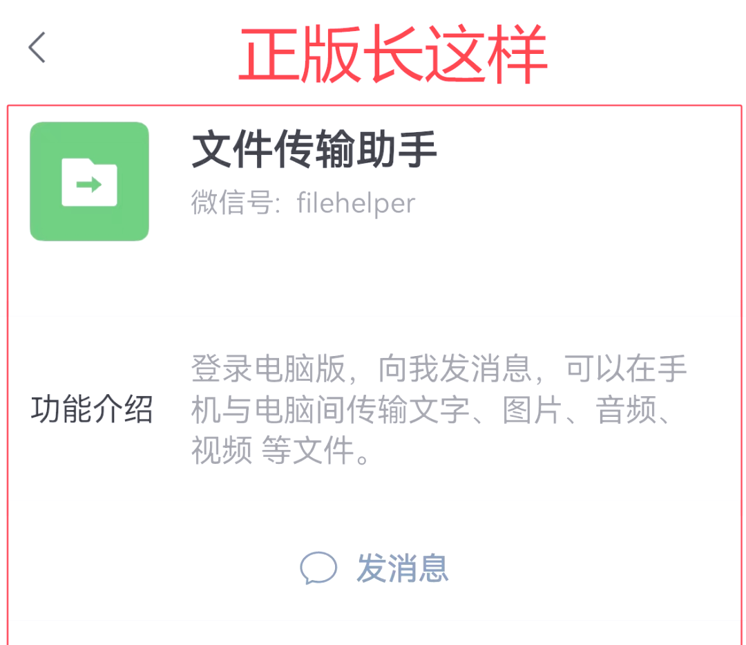 微信文件助手文件误删
