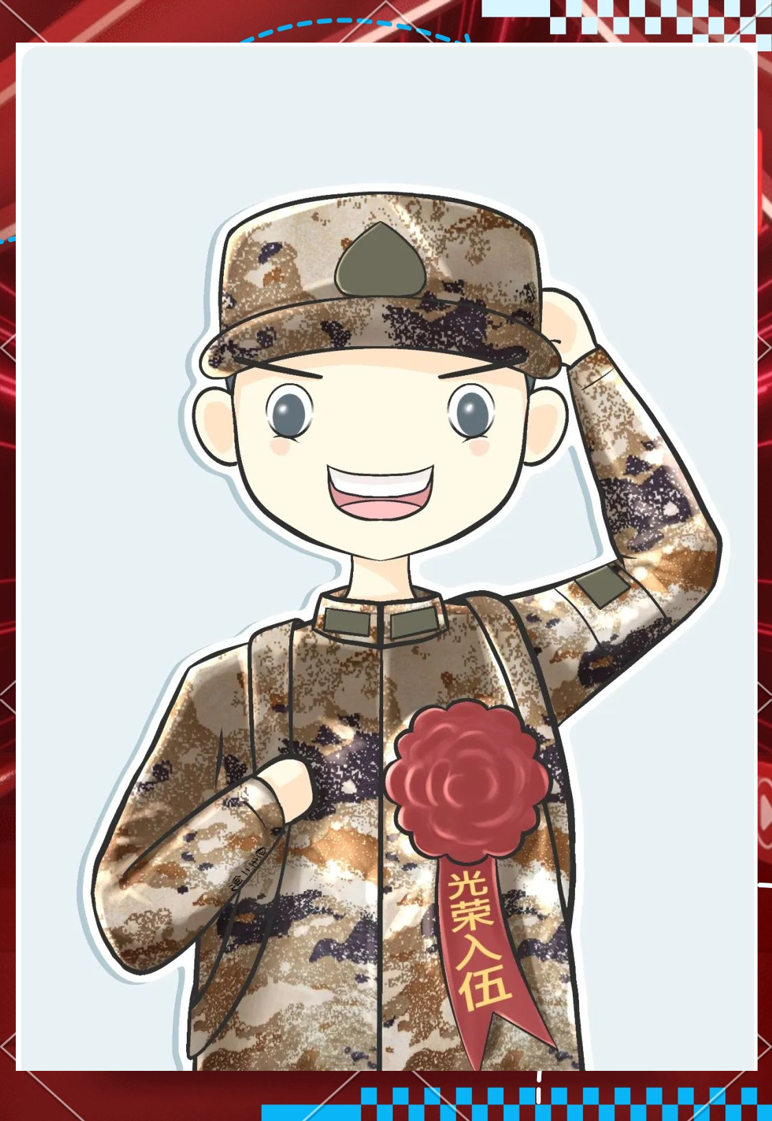 八一主题漫画:展现军人的多样面貌与忠诚担当