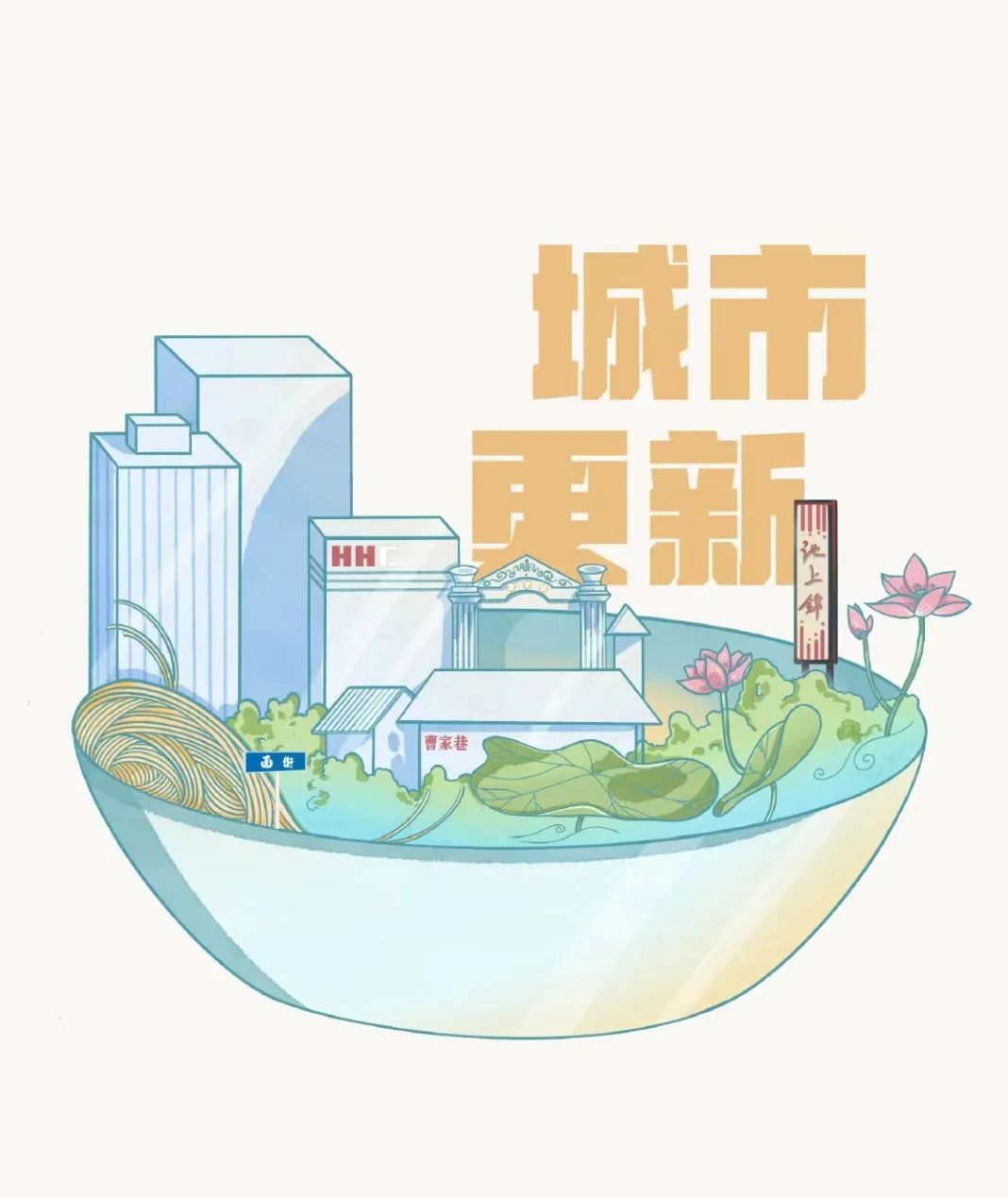 奋进新征程 建功新时代 | 图说金色十年