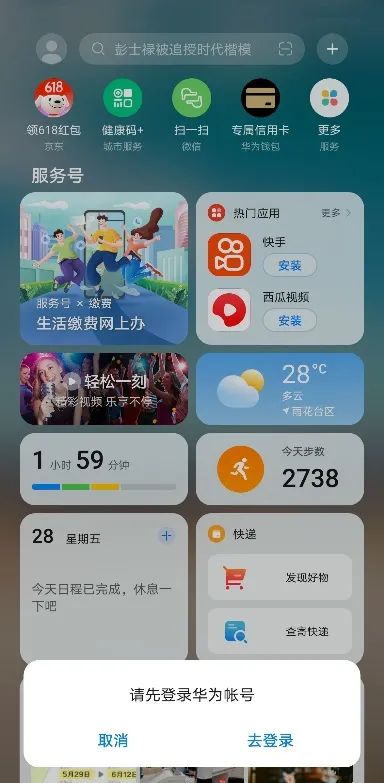 华为智能助手关闭新闻(华为手机怎么关热点资讯)