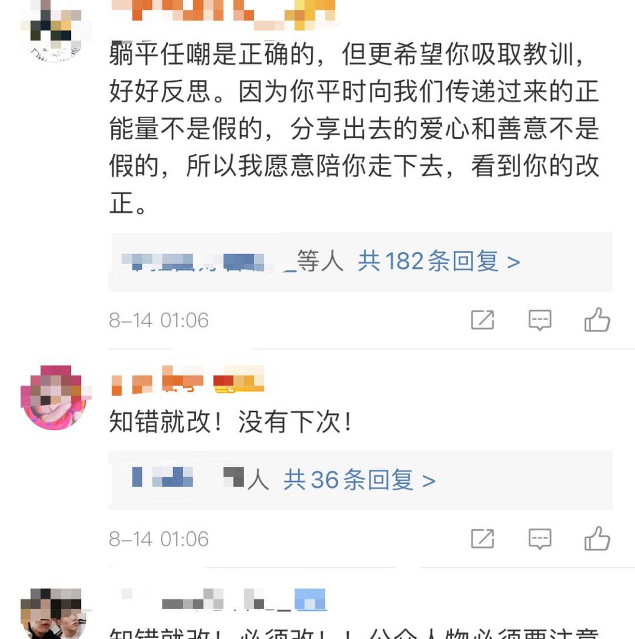 张欣尧因早期言论道歉,还挺诚恳的.