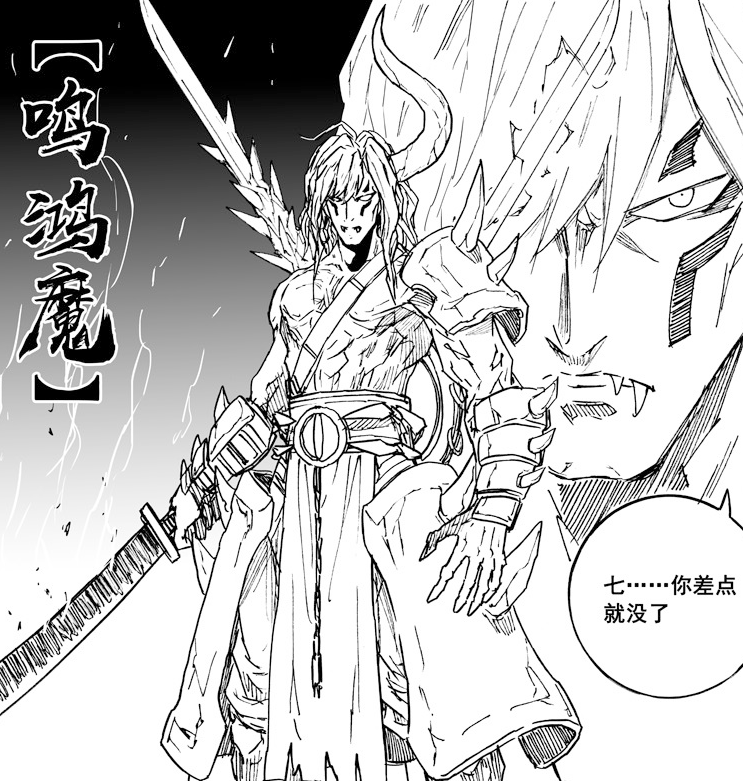 镇魂街最新话:曹炎冥差点生撕七左使,宿右使一剑砍断曹炎冥双手