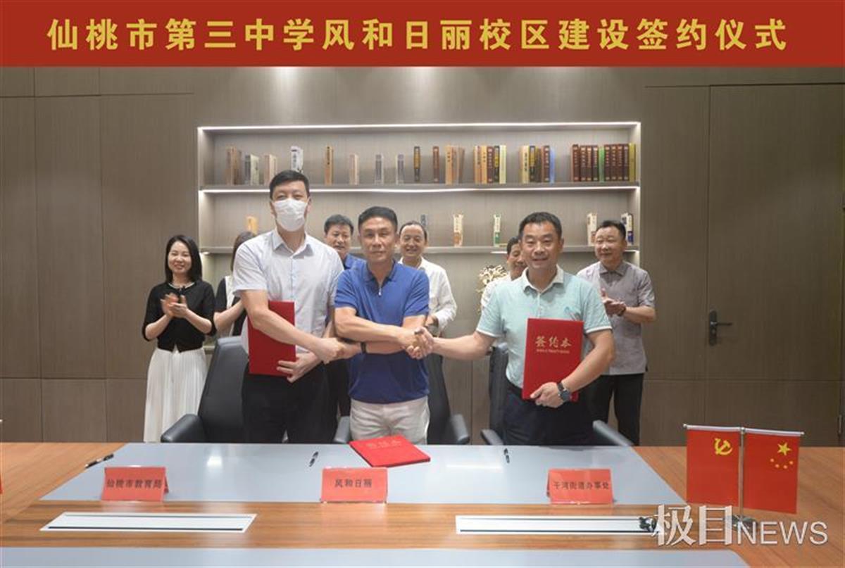 广州企业家廖启元在仙桃捐建两学校