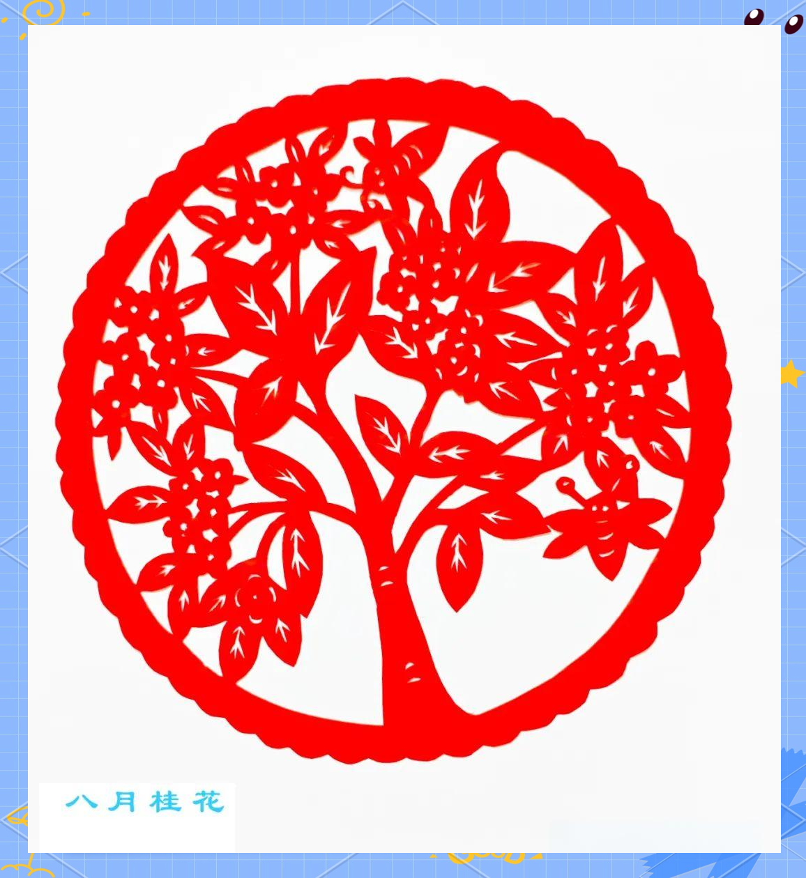 剪纸中的多彩花元素