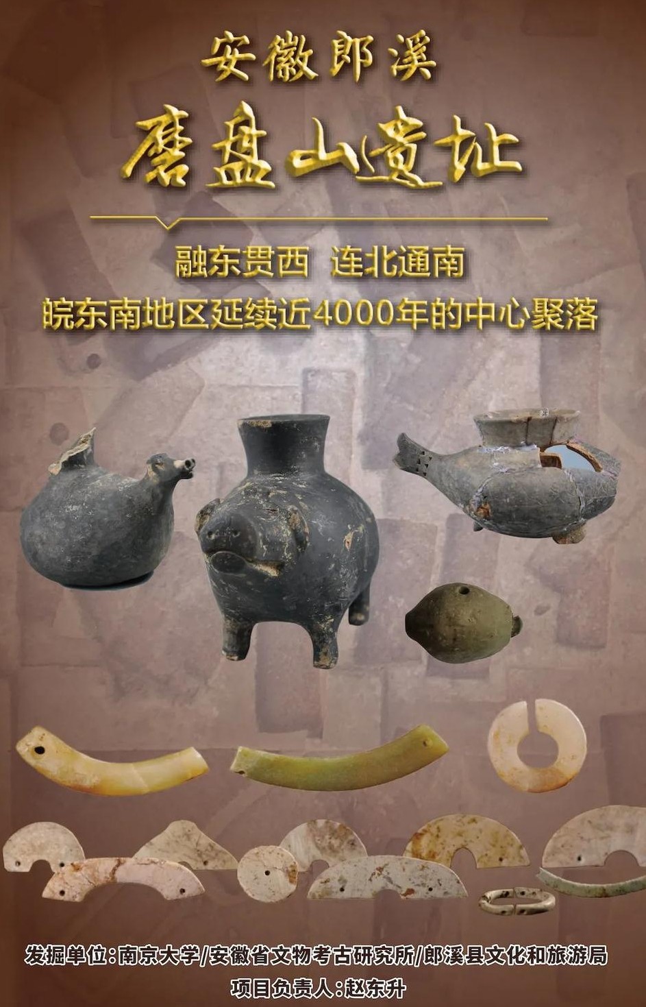 磨盘山遗址,见证"多元一体"文明演进