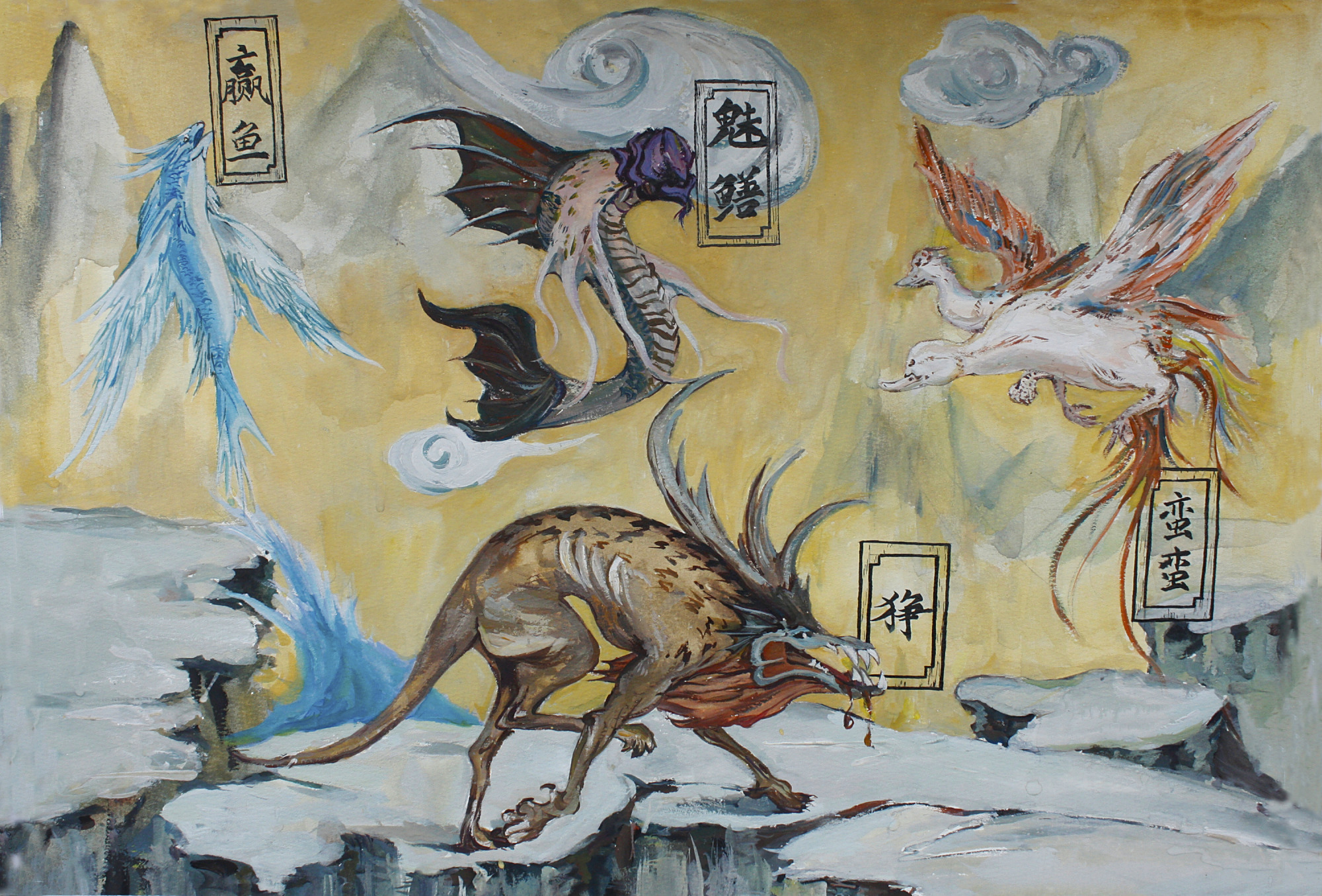 山海经中的神兽有哪些?