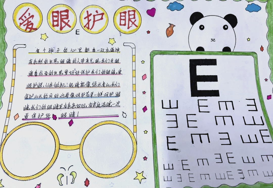 青少年手抄报展示:科学防控近视的精彩瞬间