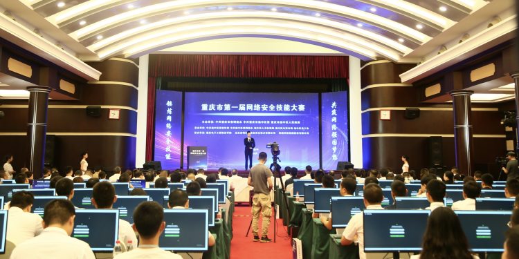 重庆网络安全技术竞赛_重庆网络安全职业技术学院