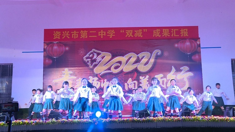 资兴市二中举行元旦汇演迎新年