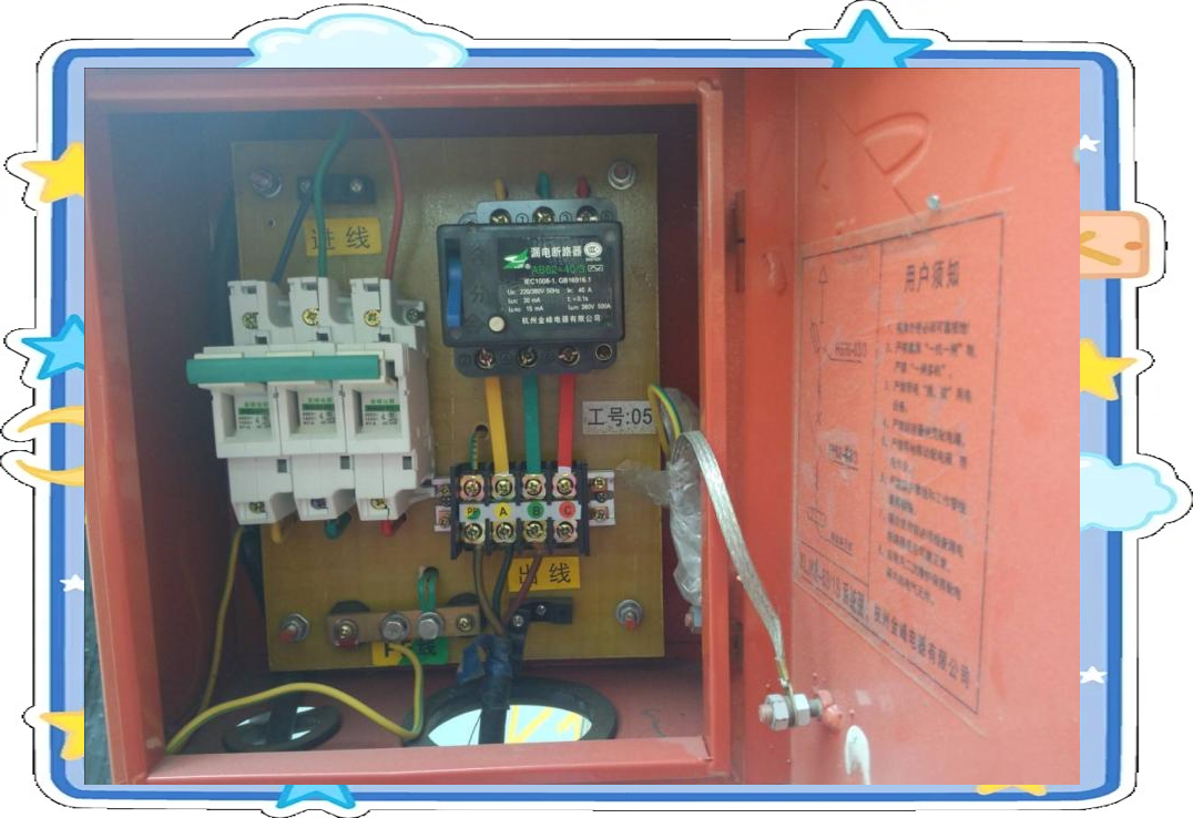 开关箱电器配置示意图:双向机具(如砂浆机)开关箱示例①:隔离开关②