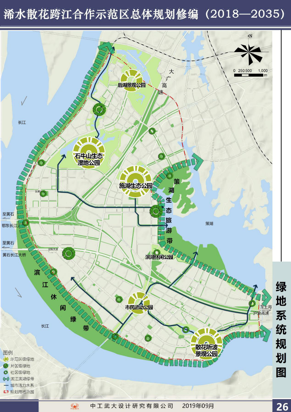 浠水县医养新城概念规划将启动编制