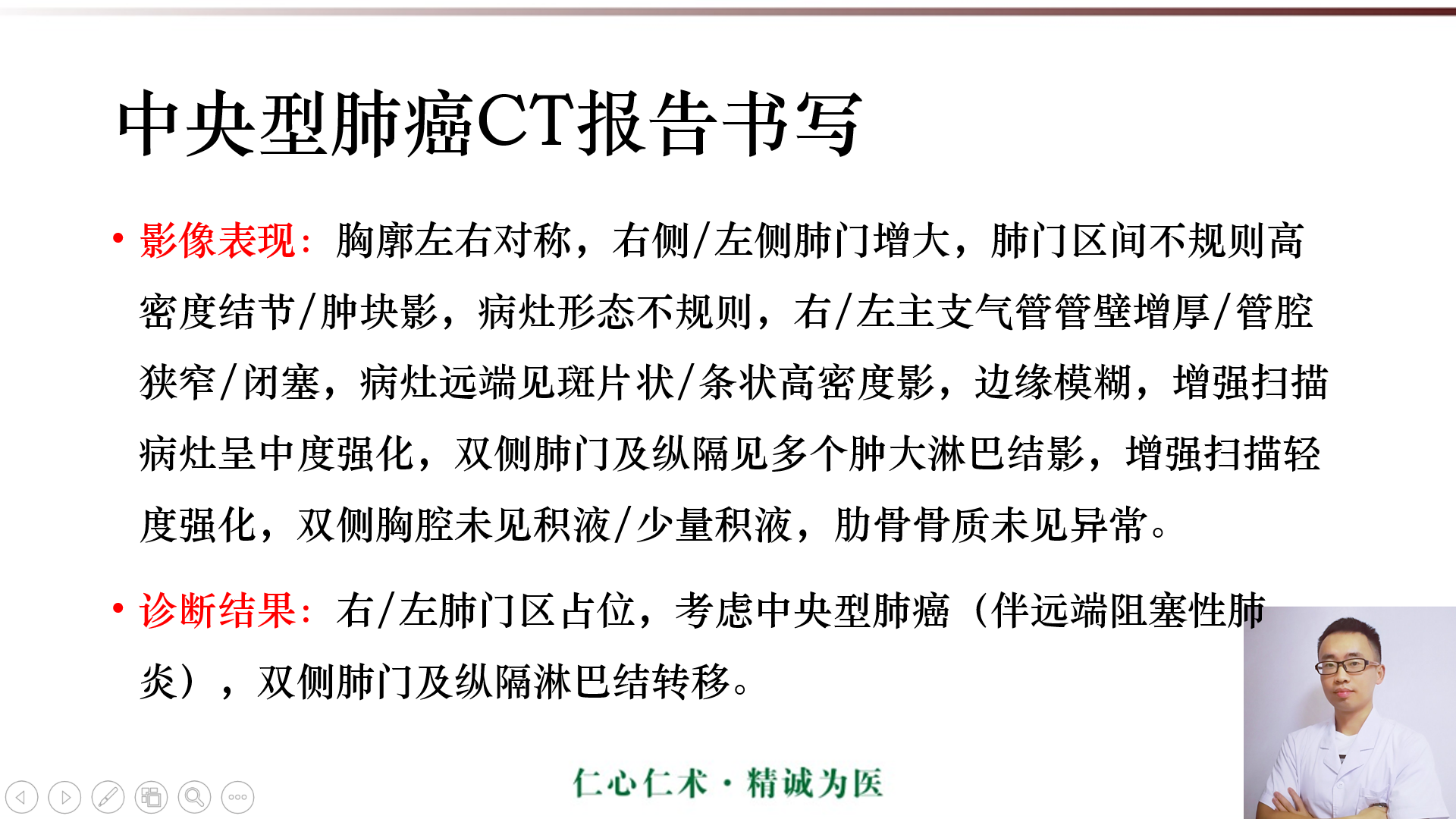 影像基礎知識:中央型肺癌ct表現及報告書寫!