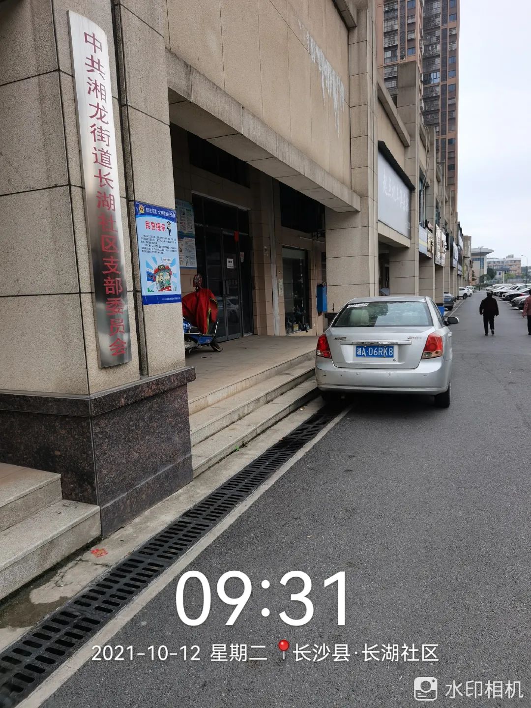 湘龙街道长湖社区门口1处车辆违停