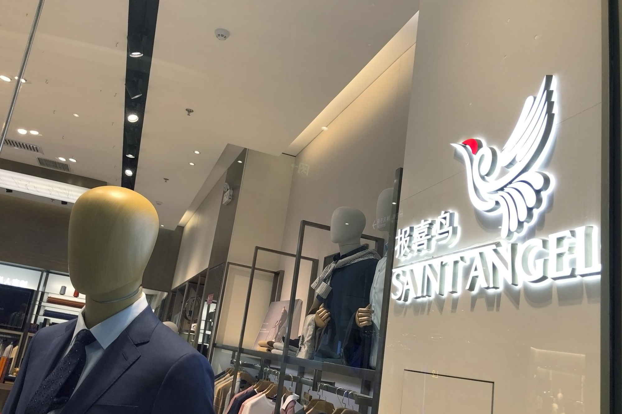 报喜鸟半年关店131家净利逆增75% 深耕主业拟投3.5亿扩充高端产能