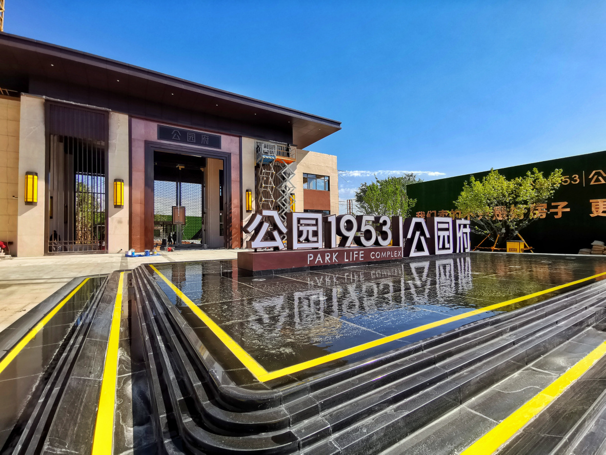 奥运冠军咋选房 听听公园1953业主徐梦桃怎么说?