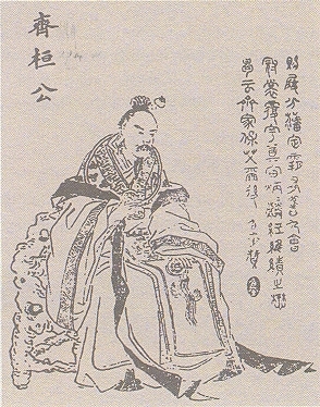 以天子令诸侯的第一人齐桓公