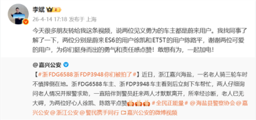 老人骑三轮车不慎摔倒 两位蔚来车主同时下车救人 李斌：为你们点赞