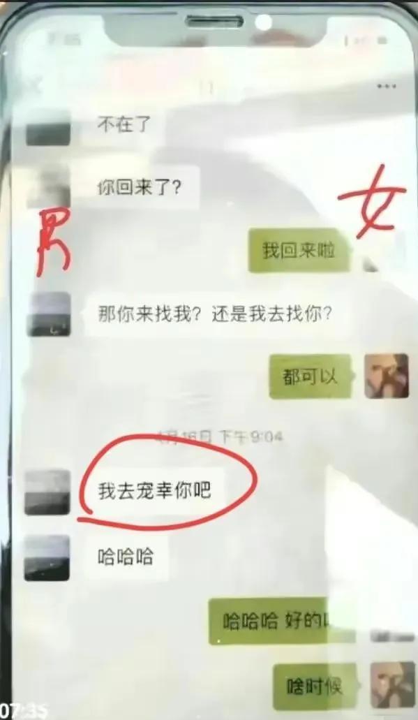 大瓜 陕西再现公务员桃色事件