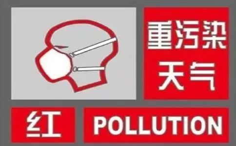 今冬首个重污染天气红色预警来了!济南22时启动Ⅰ级应急响应