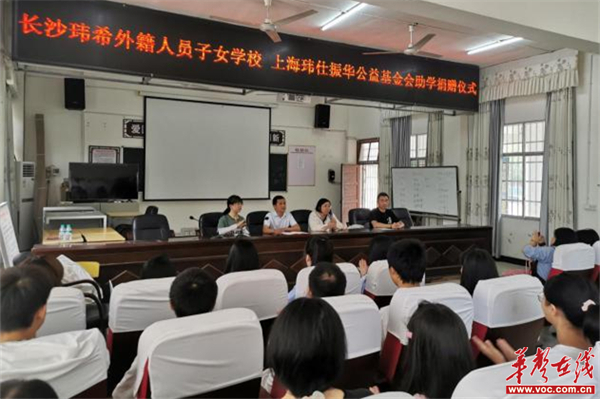 里耶民族中学举行捐资助学仪式