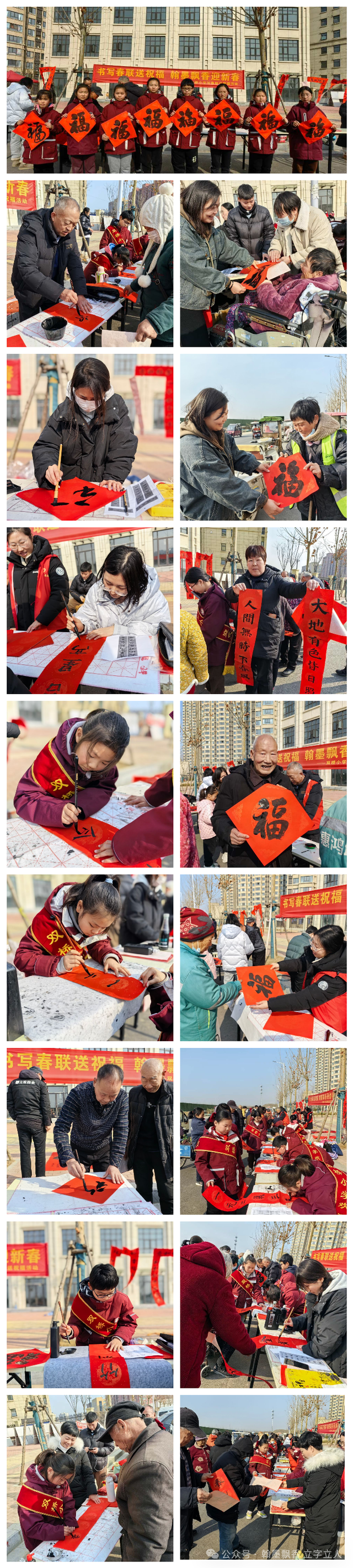 书写春联送祝福 翰墨飘香迎新春—双桥小学开展写春联进社区(一)