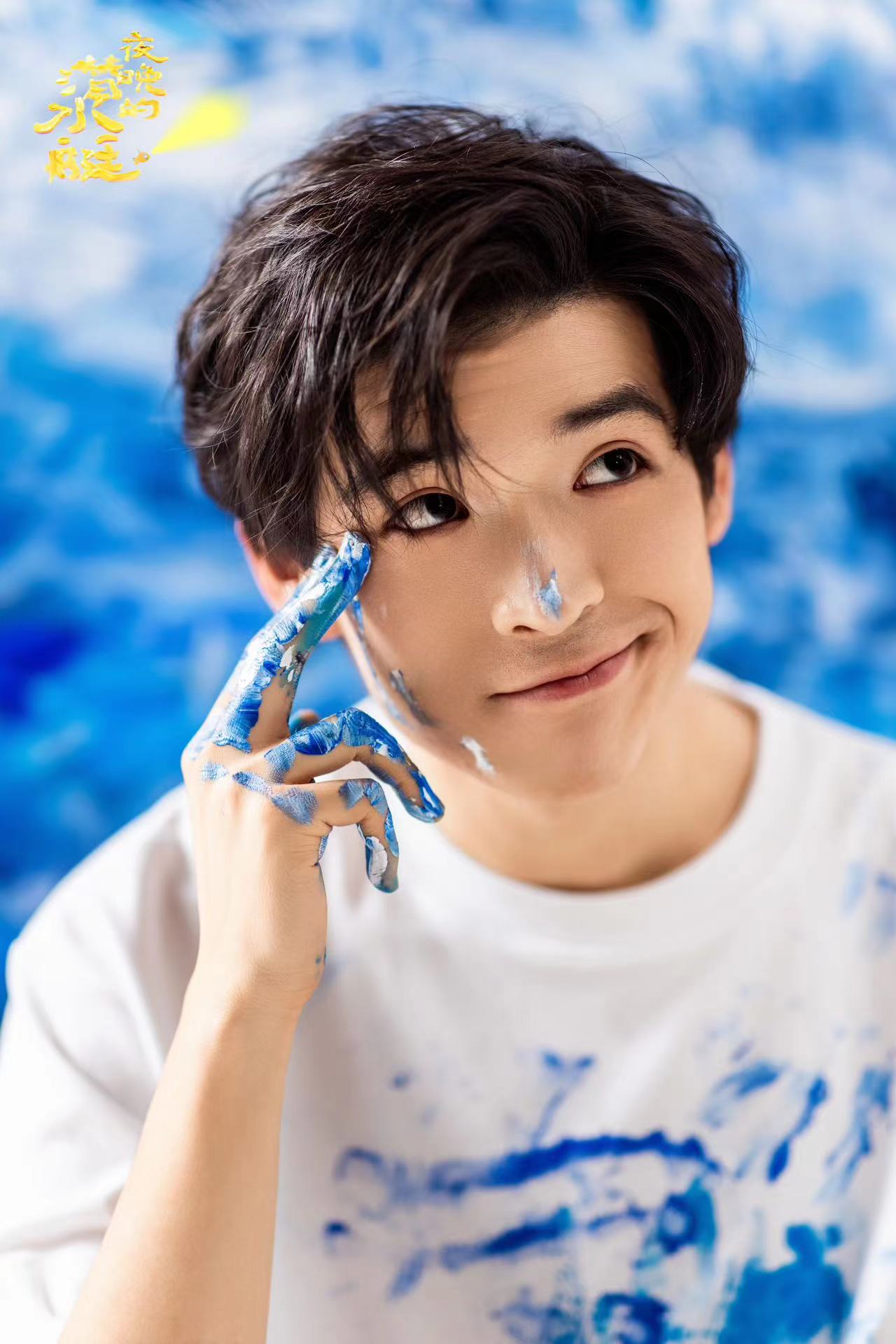 白倬铭张玮伦,一不留神长大了