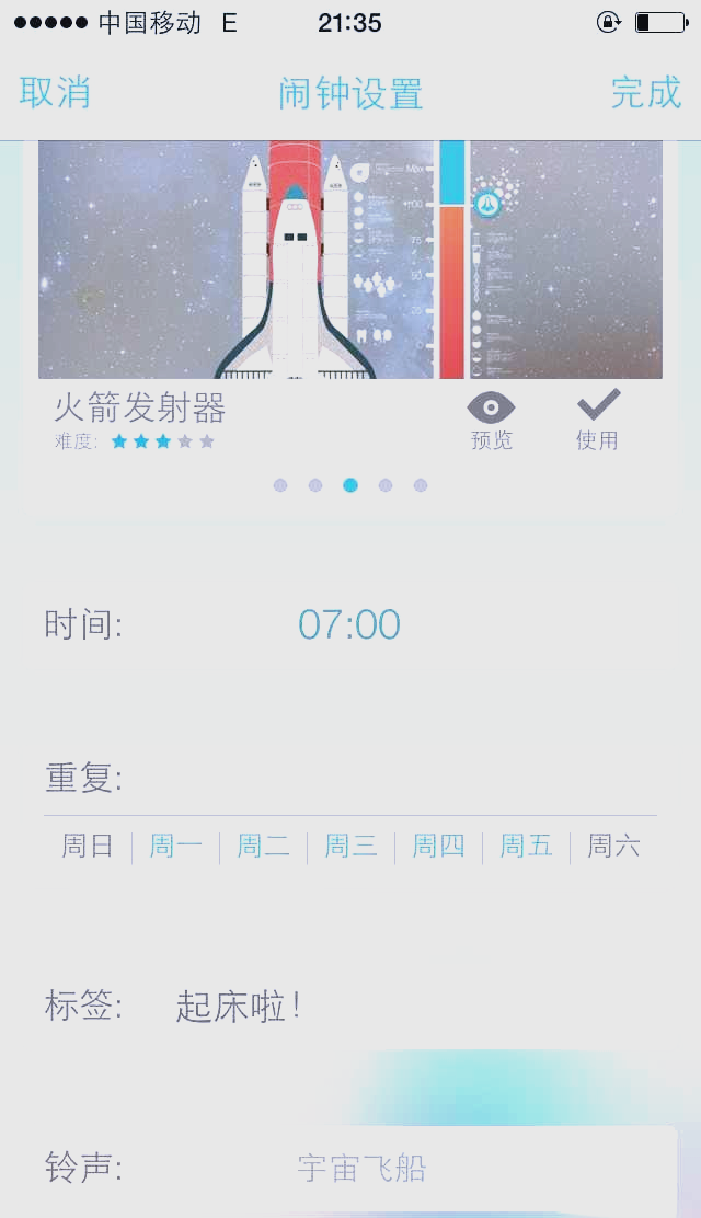 怪物闹钟:突破春困的游戏闹钟应用