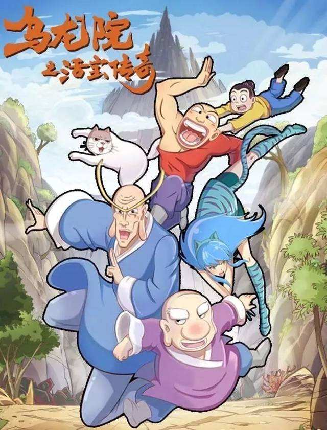 《乌龙院》这部经典的四格漫画,是否陪伴过你们的童年?