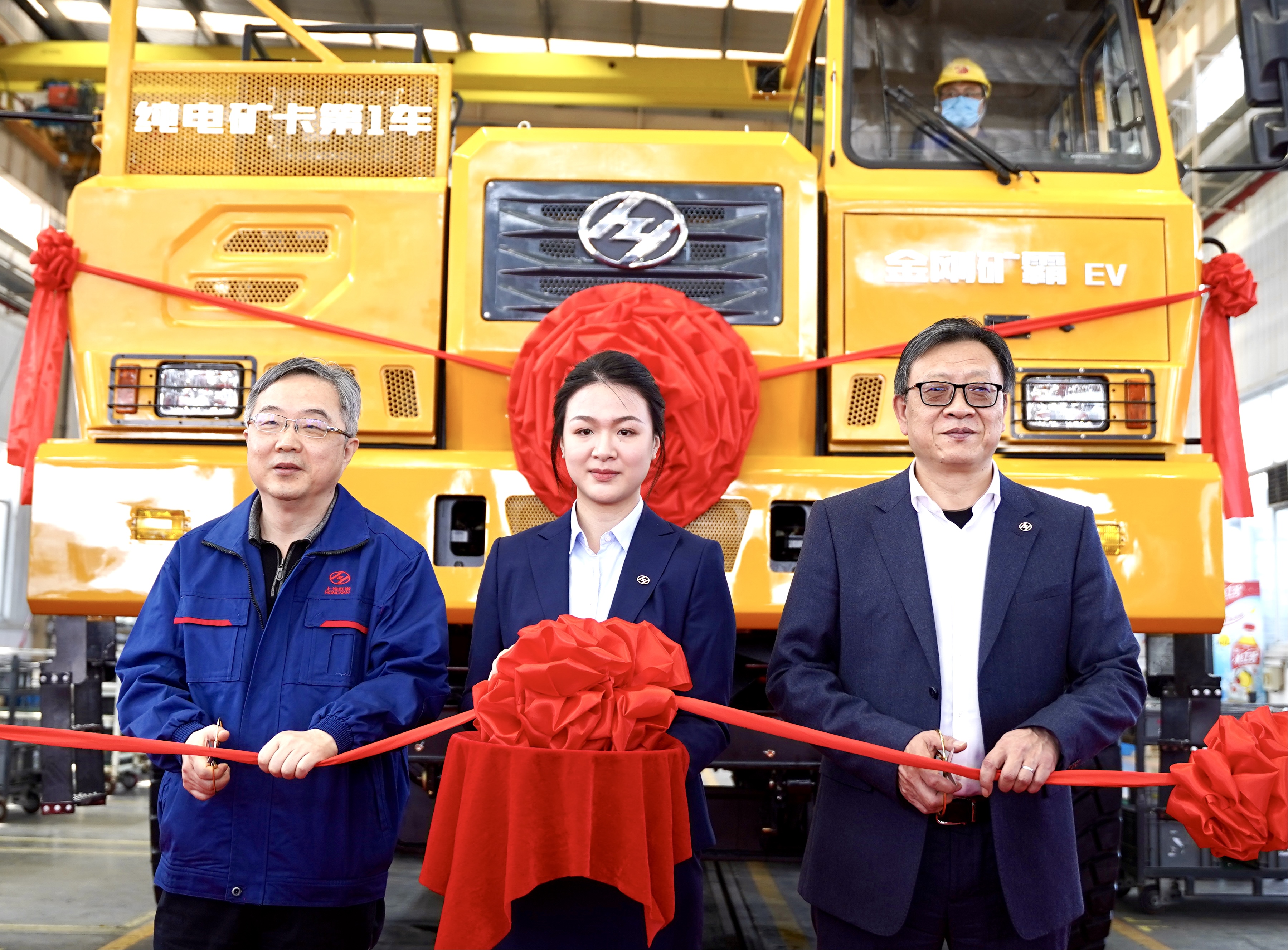 上汽红岩150吨纯电动宽体自卸车金刚矿霸下线