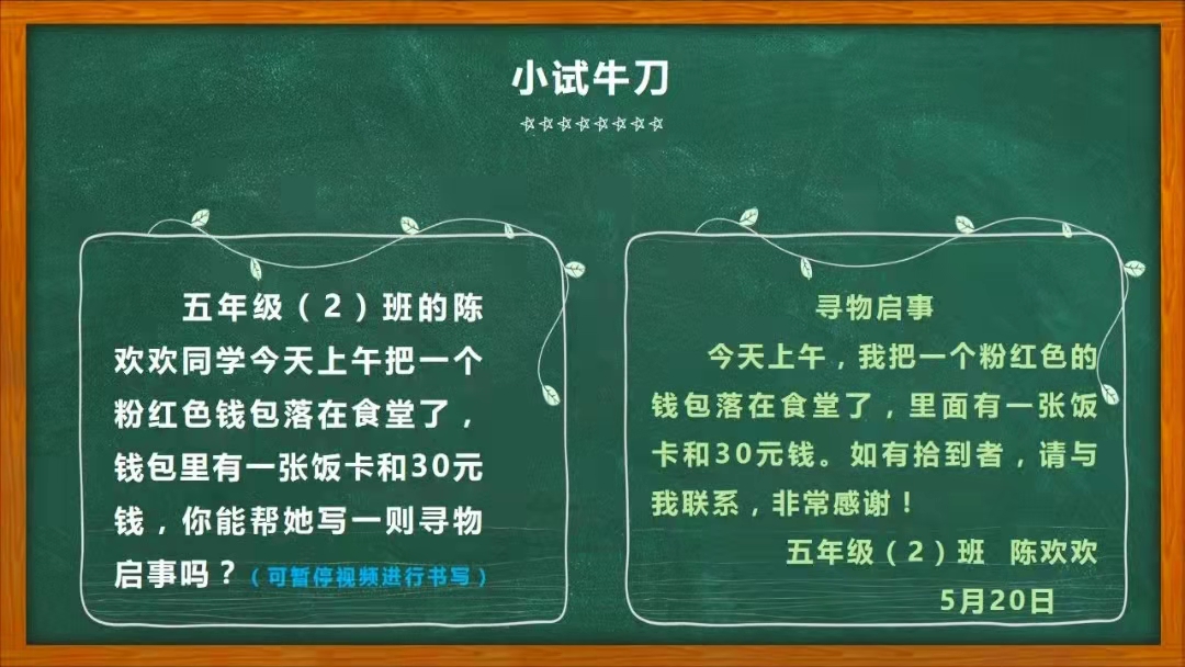 三年級下冊尋物啟事的格式,怎麼寫