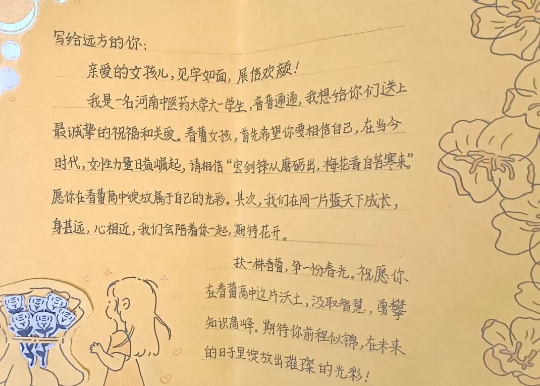 夜航船丨传递温暖,凝聚爱心!"春蕾家人"写给春蕾女孩的卡片