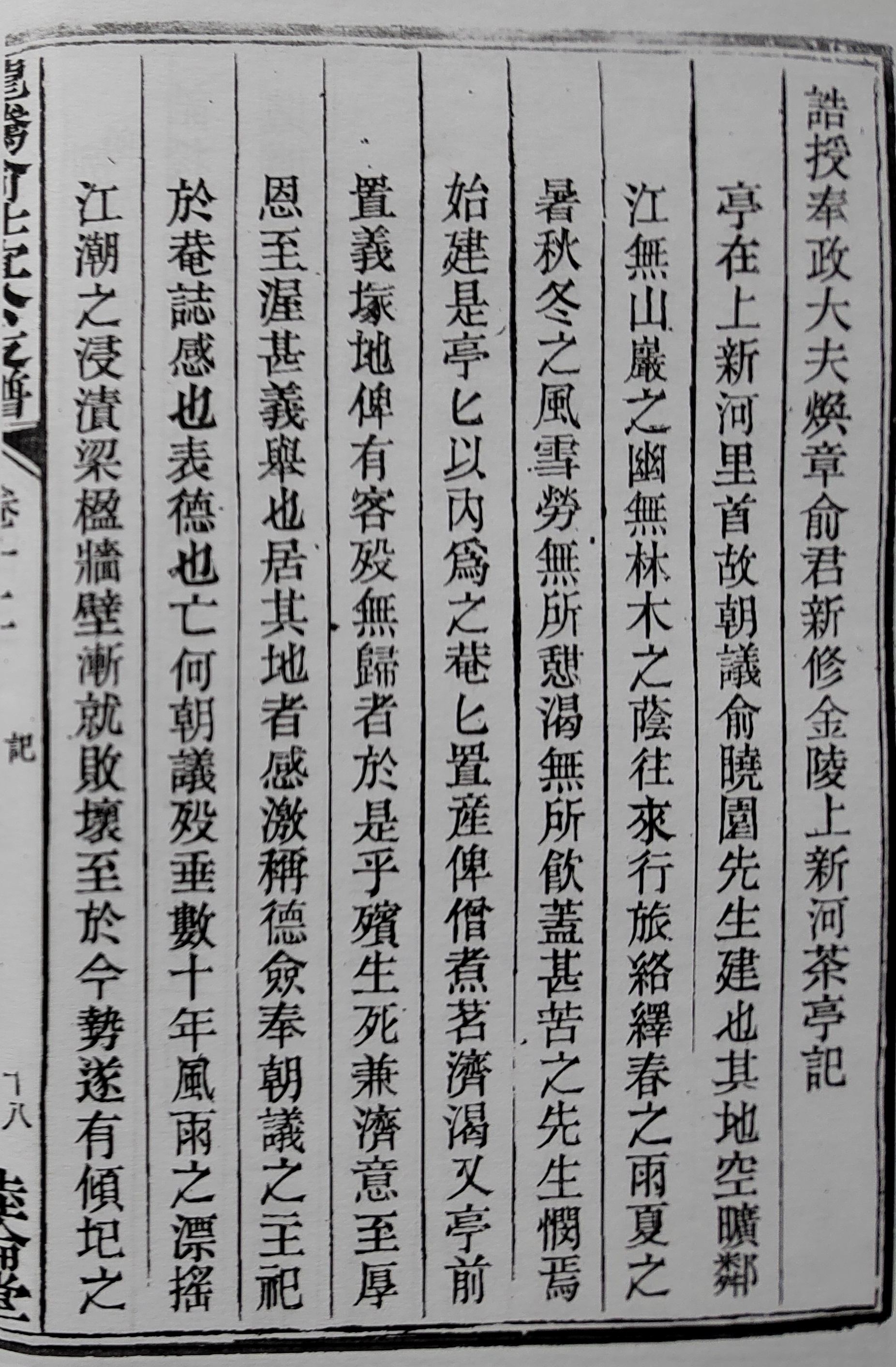 为什么叫大士茶亭?专家提出新观点