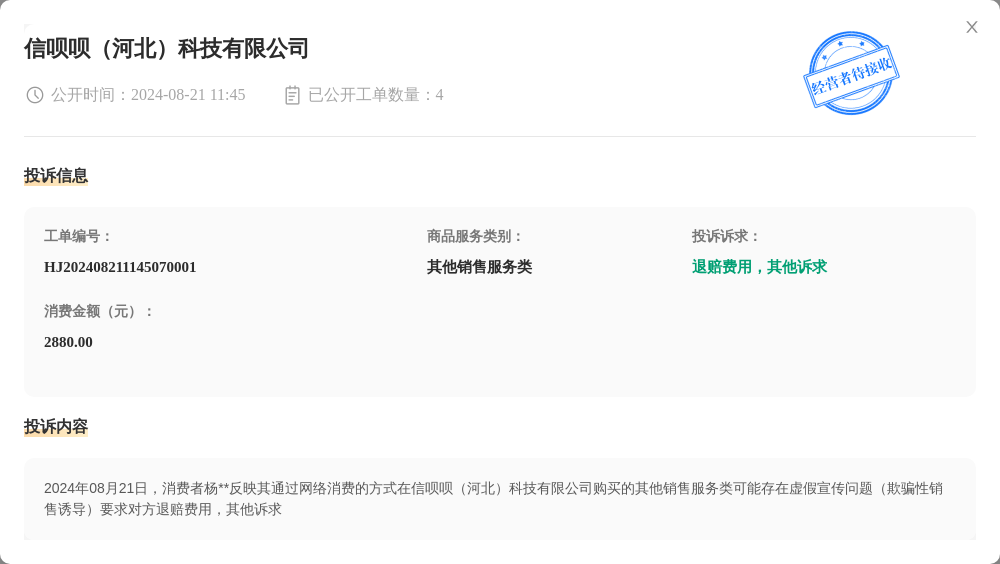 保定科讯验证码