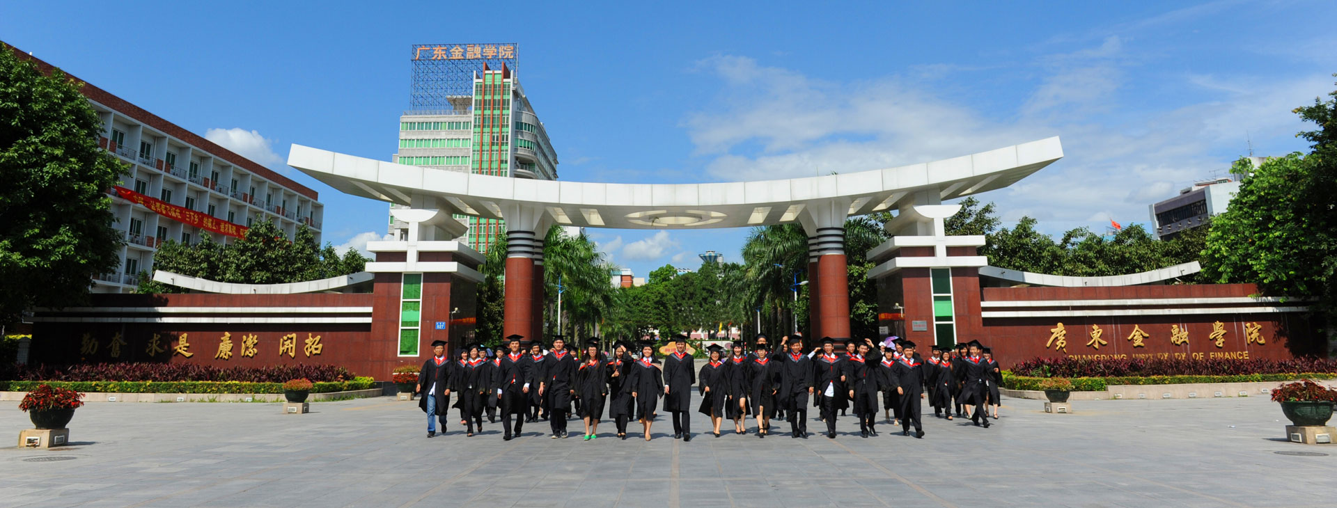 广东金融学院党委理论学习中心组专题学习省第十三次党代会精神