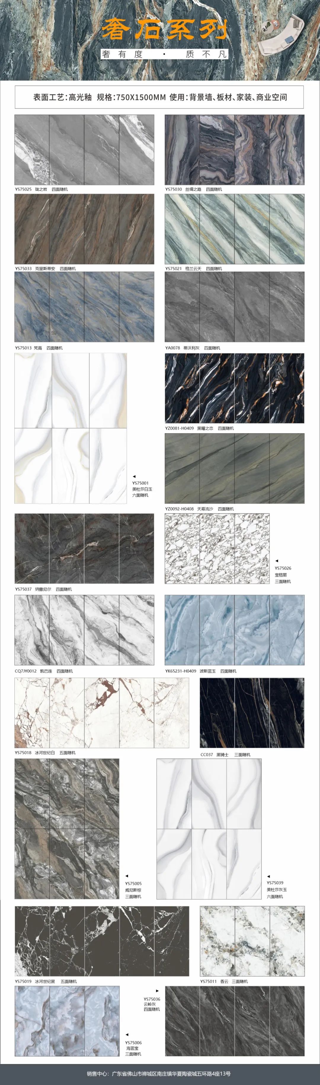 强陶陶瓷|奢石系列隆重上市