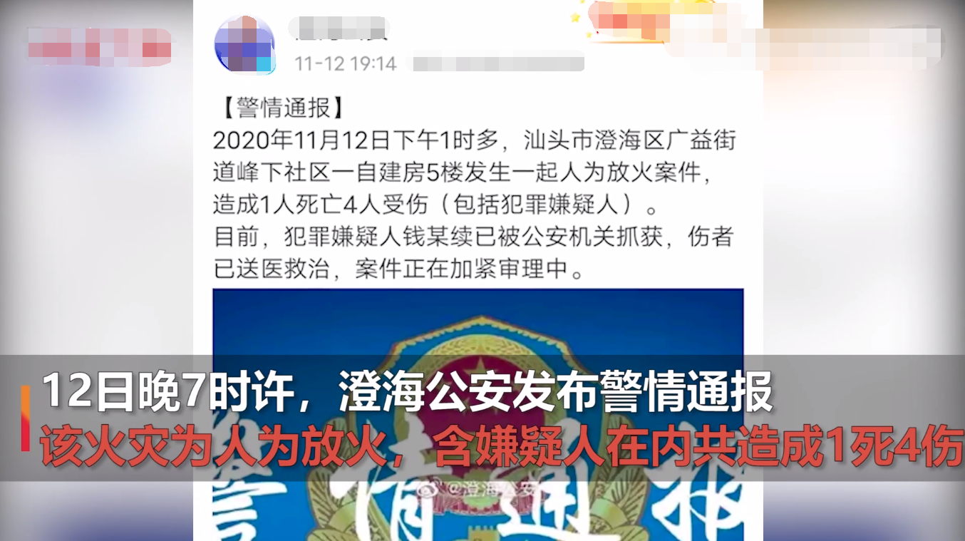 广东发生一起恶性事件,位置在汕头市澄海区,场面令人揪心