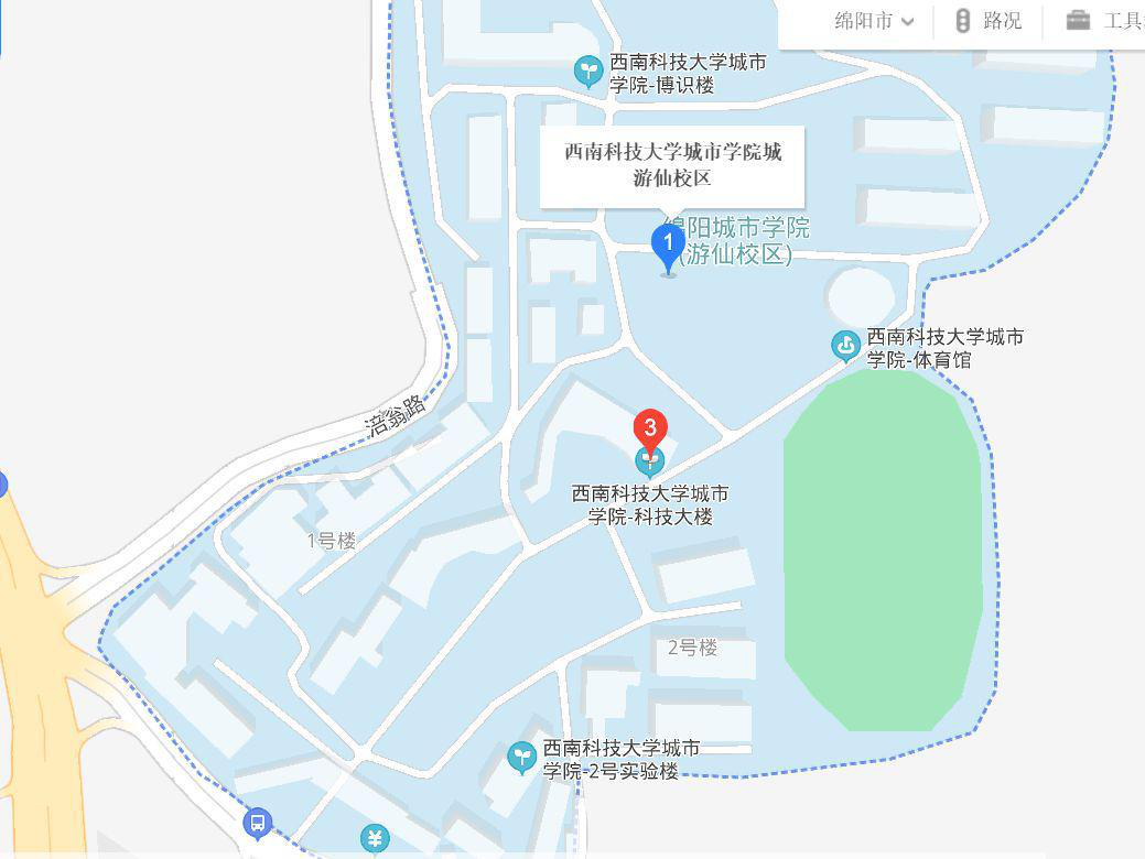 西南科技大学城市学院新生攻略