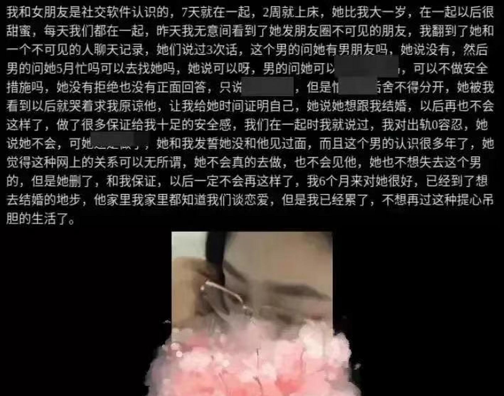 近日,青海大学一名女大学生长达1分45秒的不雅视频