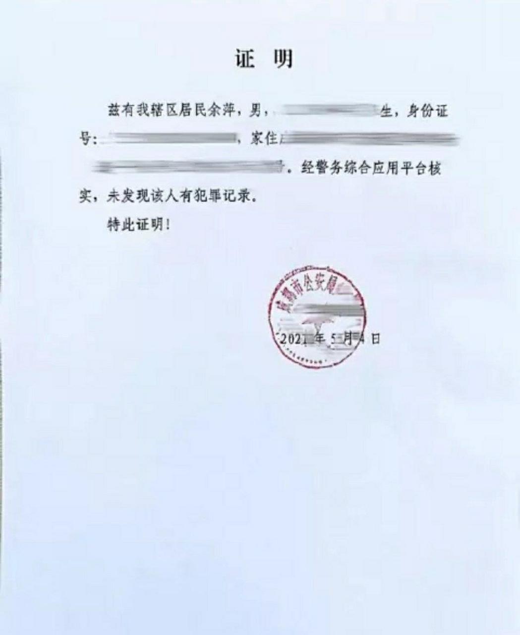 余景天母亲就网上大量关于景立ktv的传言晒图回应:余景天父母在2021年