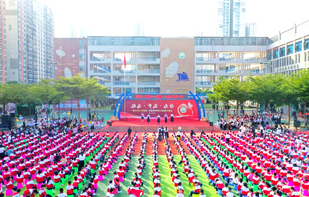 金港小学十周年庆:教育梦的实现与未来展望