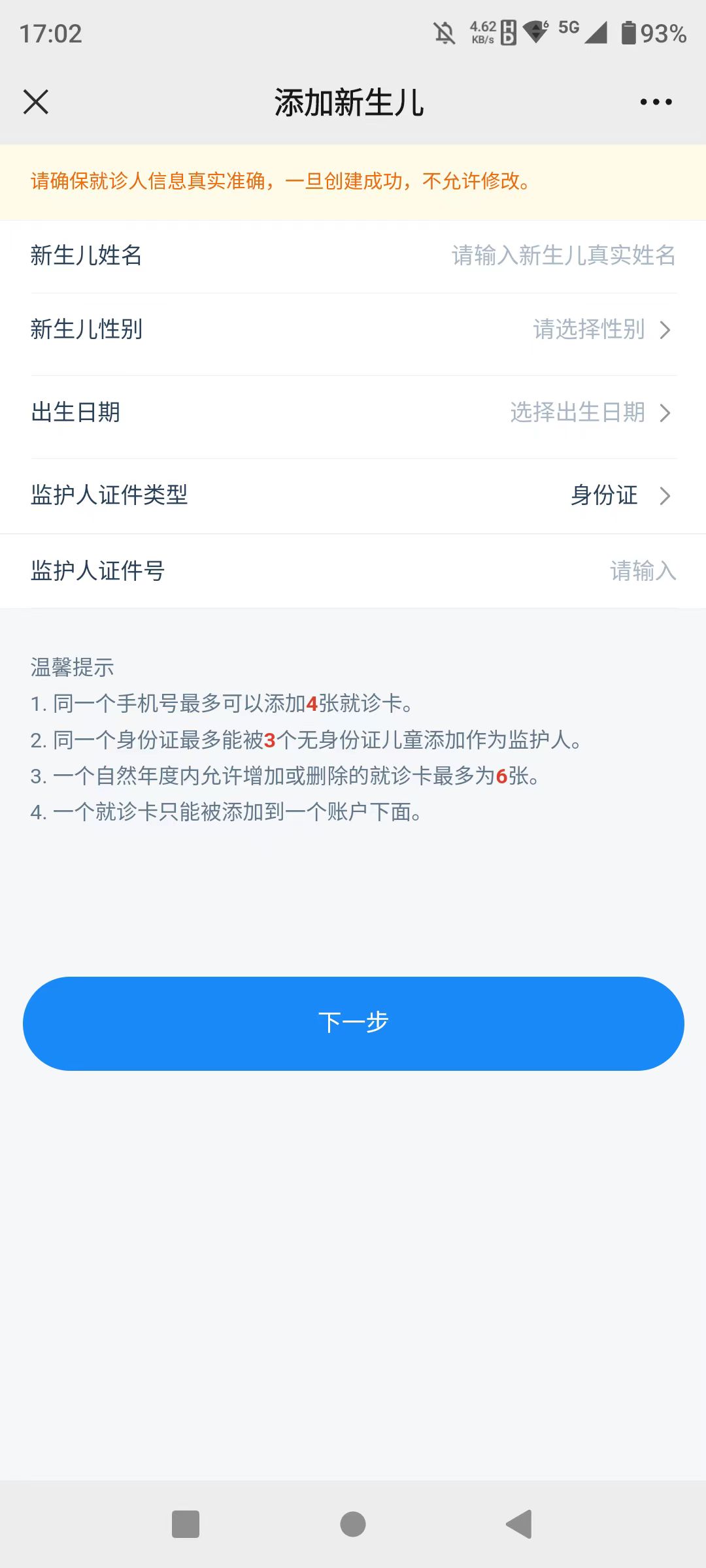 挂号能用医保卡吗(为什么尽量别用医保卡里的钱)