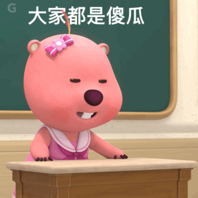 小海狸loopy露比动态表情包