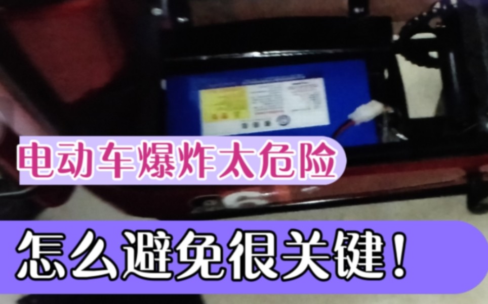 电瓶车电瓶爆炸是什么原因