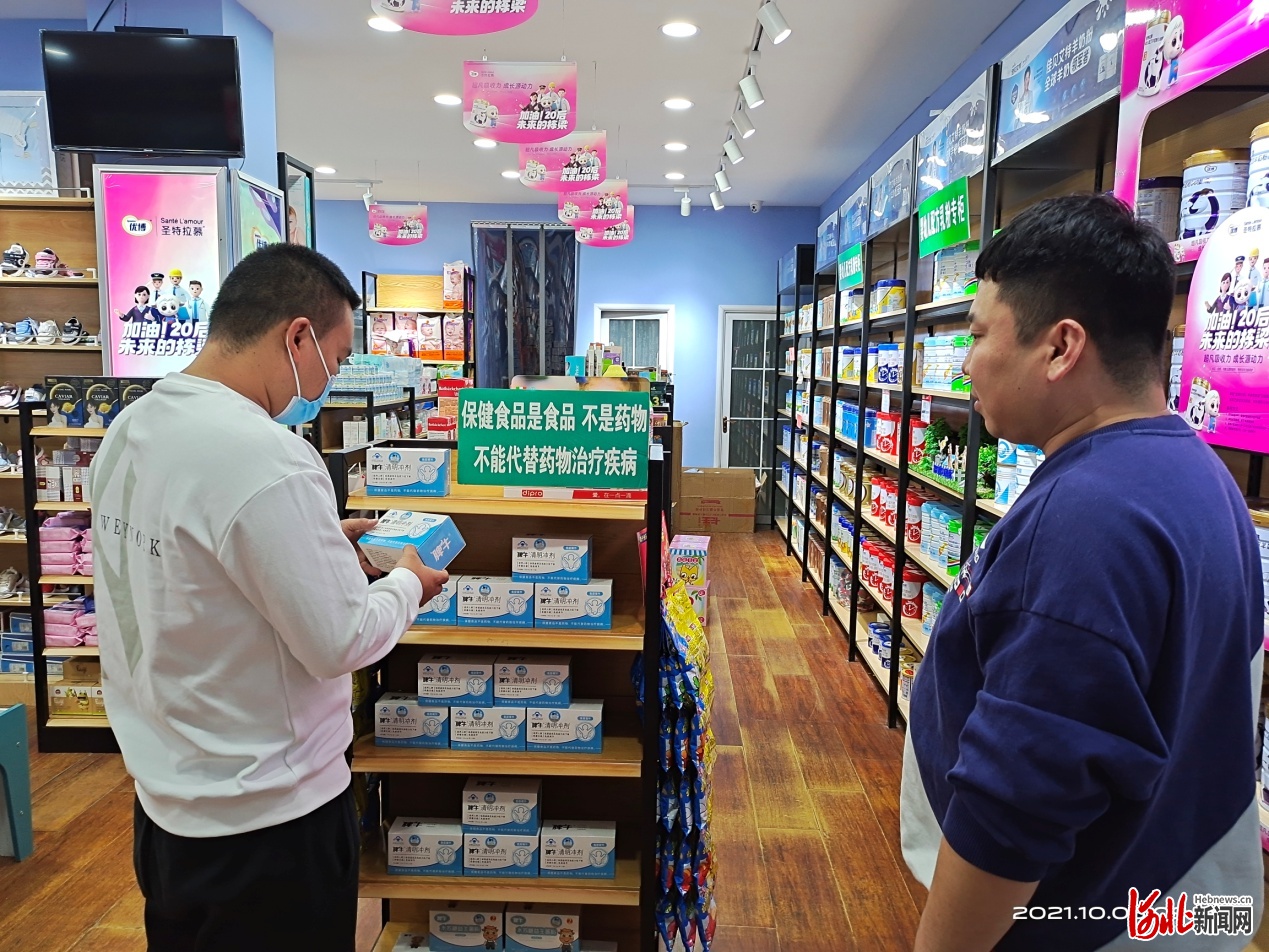 保定市满城区市场监督管理局开展保健食品直营店专项整治工作